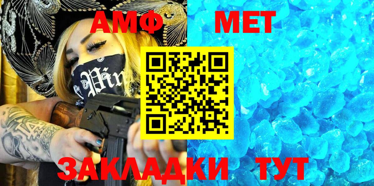 Амфетамин 98% Приморско-Ахтарск