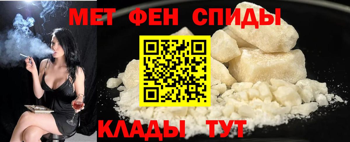 АМФЕТАМИН Розовый  Вход с VPN  Приморско-Ахтарск 
