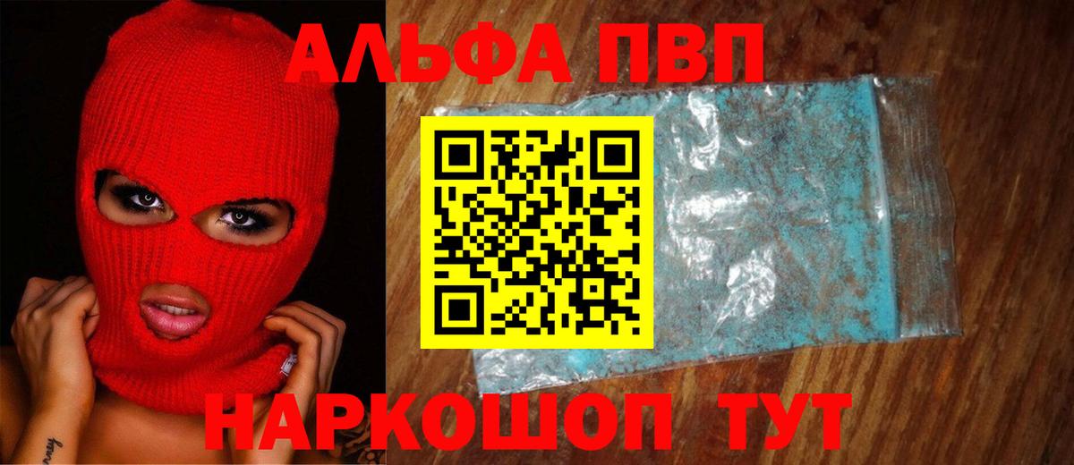 Alfa_PVP Соль Приморско-Ахтарск