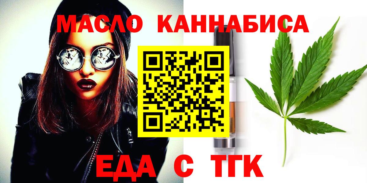Приморско-Ахтарск  Еда ТГК марихуана  Вход с VPN 