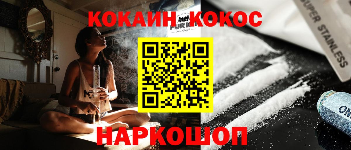 Приморско-Ахтарск  КОКАИН Columbia  Вход с VPN 
