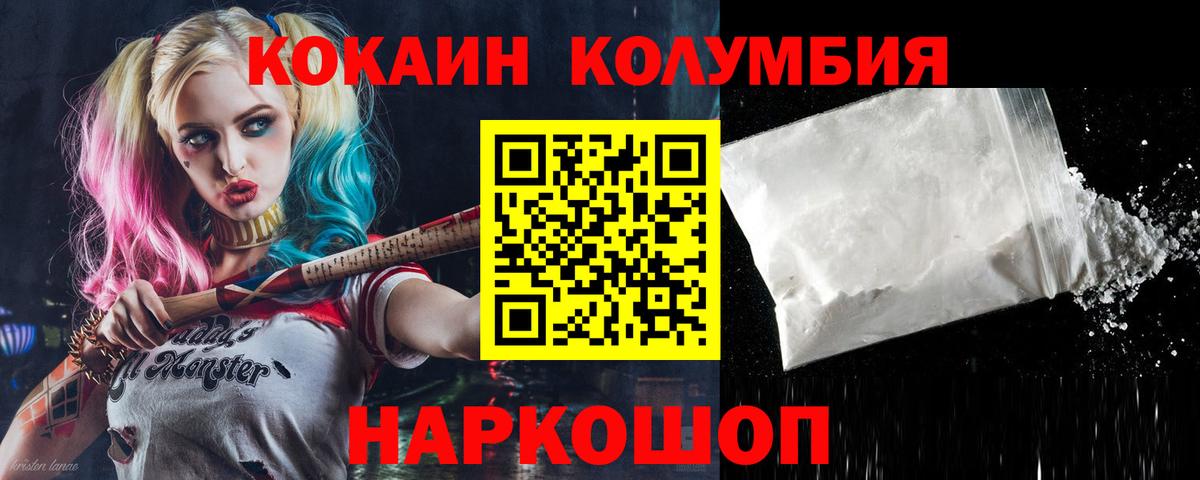 COCAIN 97% Приморско-Ахтарск