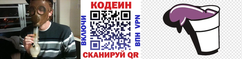 нарко площадка наркотические препараты OMG ТОР Приморско-Ахтарск Кодеин напиток Lean (лин)
