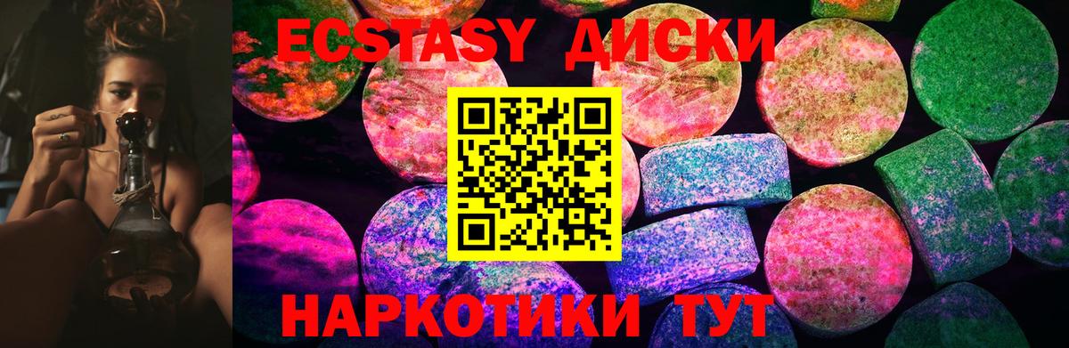 Ecstasy 280 MDMA Приморско-Ахтарск