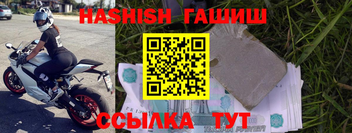 ГАШИШ Cannabis  Вход с VPN  Гашиш  Приморско-Ахтарск  Гашиш 40% ТГК 