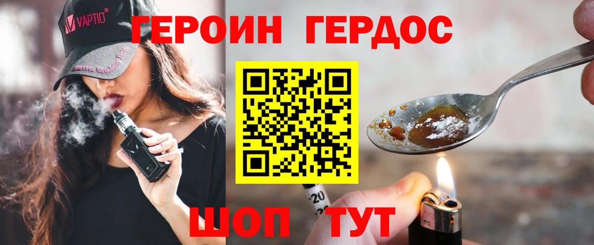 Приморско-Ахтарск  ГЕРОИН белый  Вход с VPN 