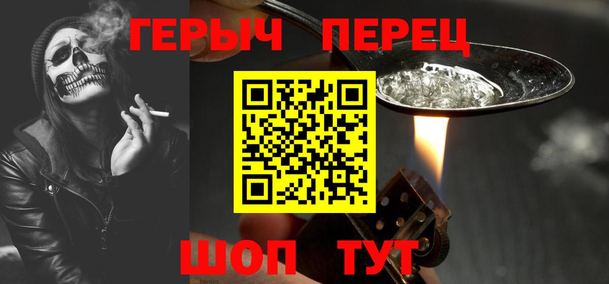ГЕРОИН Афган Приморско-Ахтарск