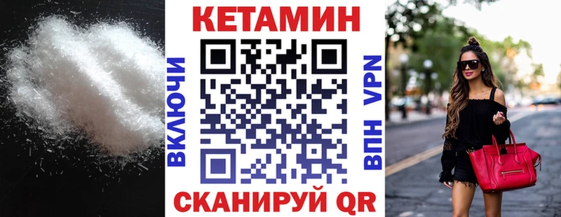 КЕТАМИН ketamine  Приморско-Ахтарск 