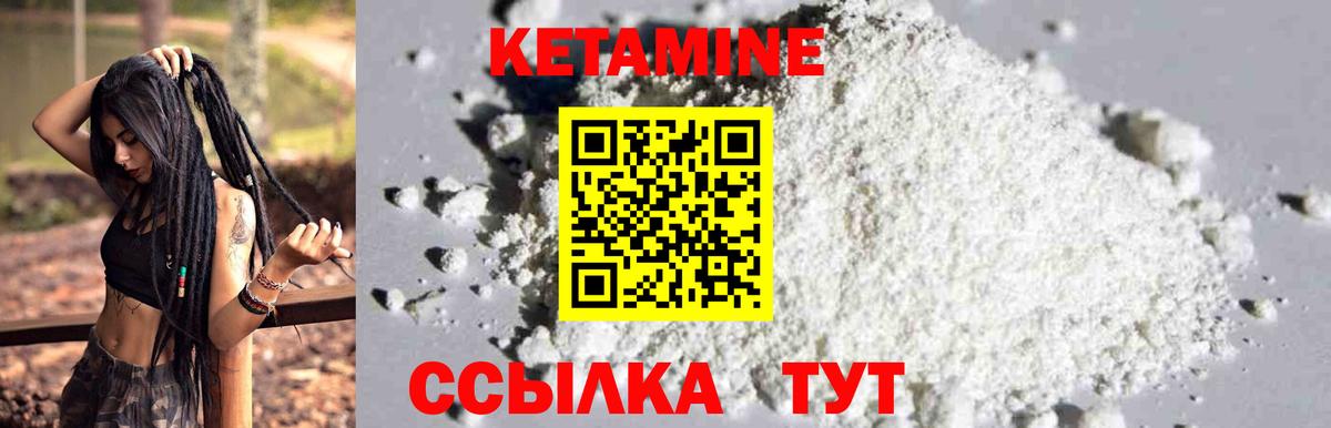 Приморско-Ахтарск  Кетамин ketamine  Вход с VPN 
