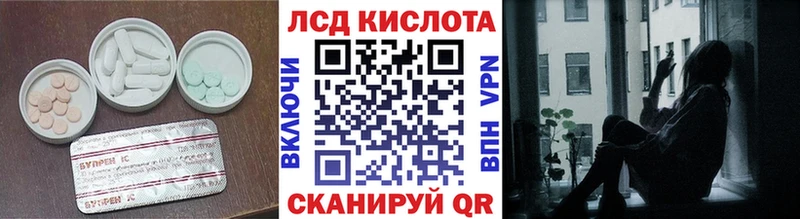 LSD-25 экстази кислота  Приморско-Ахтарск 
