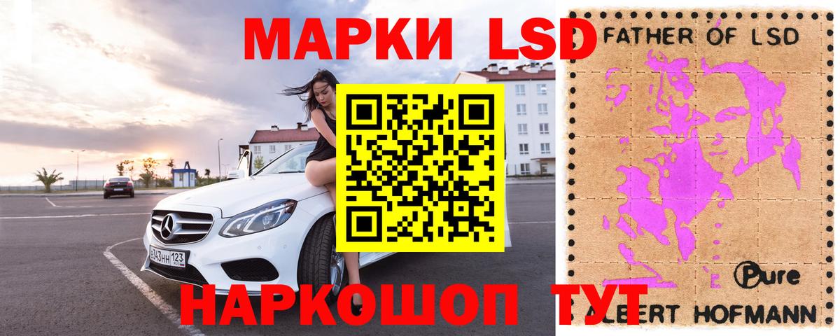 LSD-25 экстази кислота Приморско-Ахтарск