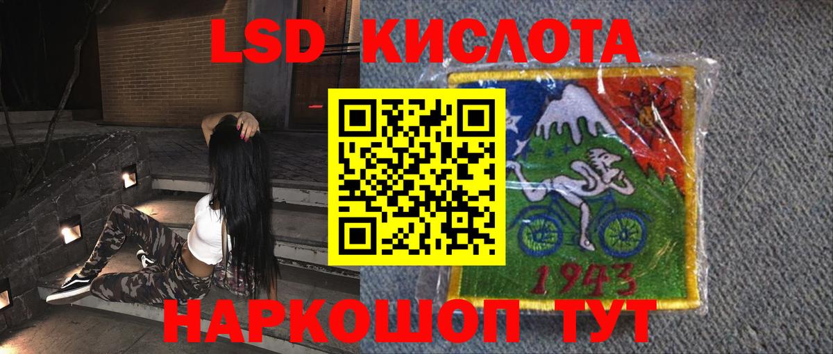 Лсд 25 экстази кислота  LSD-25 экстази ecstasy  Приморско-Ахтарск  Вход с VPN 