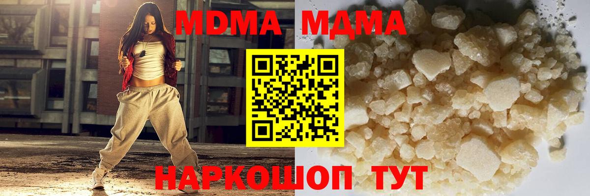 MDMA VHQ  MDMA  MDMA Molly  Приморско-Ахтарск  Вход с VPN 