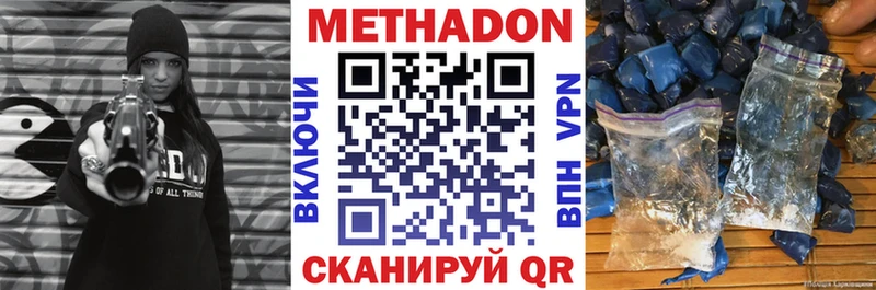 Метадон белоснежный  Приморско-Ахтарск 