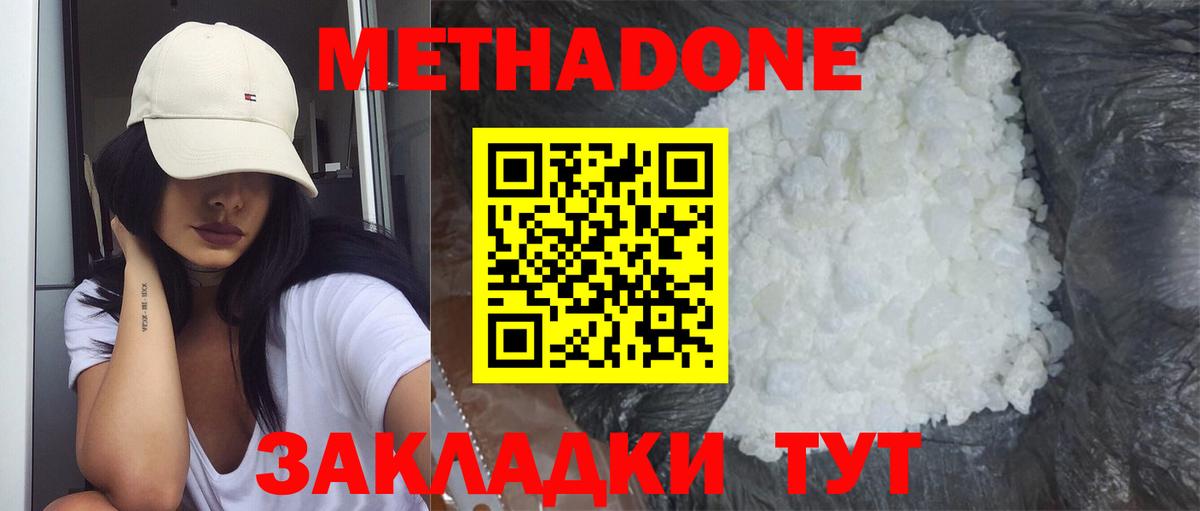MEGA онион  Вход с VPN  Приморско-Ахтарск  Метадон кристалл  МЕТАДОН VHQ 