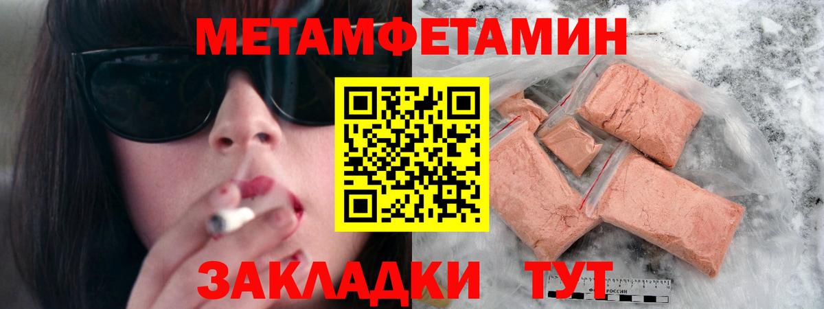 Первитин пудра  Первитин пудра  Приморско-Ахтарск  Метамфетамин  Вход с VPN 