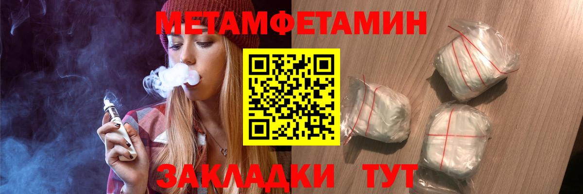 МЕТАМФЕТАМИН Декстрометамфетамин 99.9% Приморско-Ахтарск